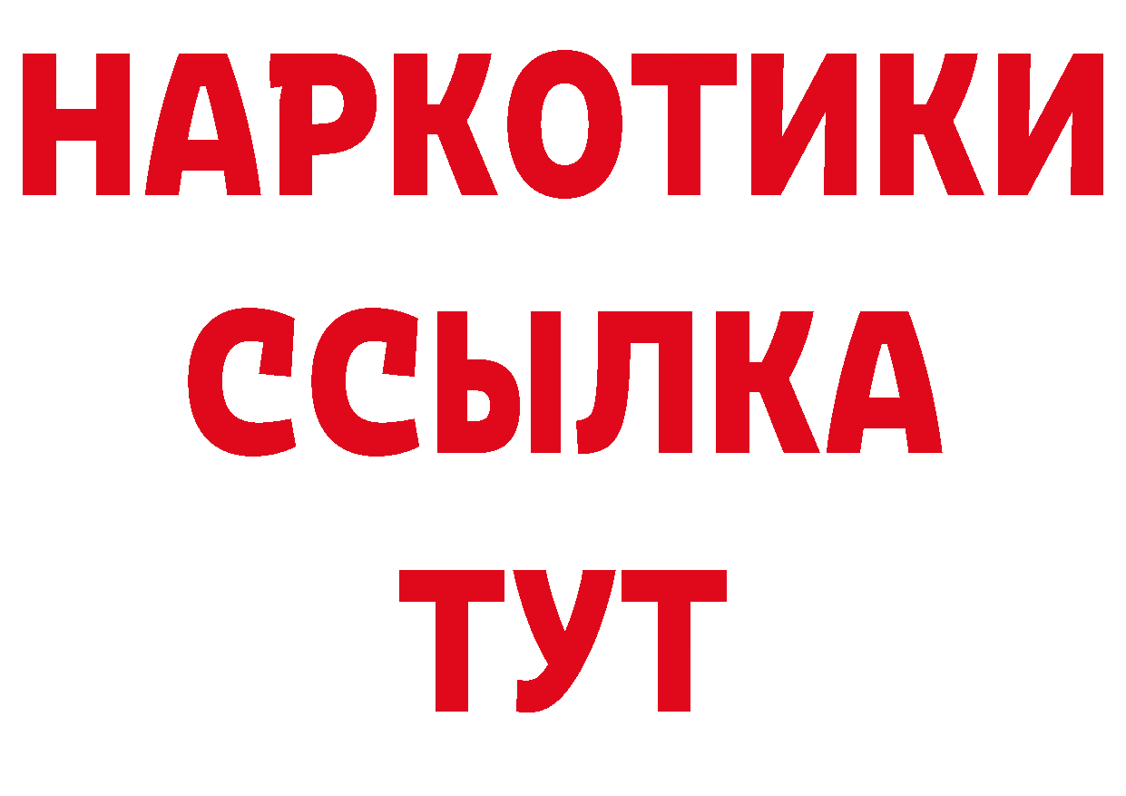 БУТИРАТ BDO 33% зеркало дарк нет hydra Пятигорск