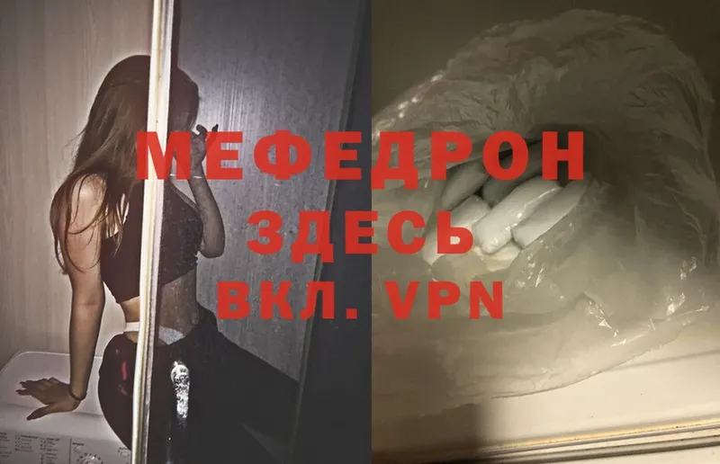 МЕФ VHQ  Пятигорск 