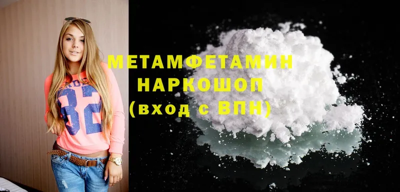 что такое наркотик  MEGA   Первитин Декстрометамфетамин 99.9%  Пятигорск 